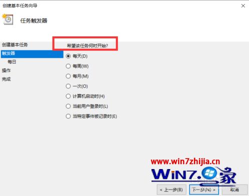 win10设置每天定时开机方法 win10如何设置每天自动开机