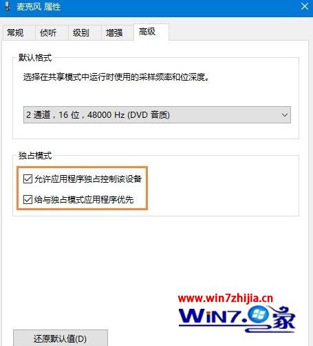 Win10麦克风没声音如何处理 win10电脑插上麦克风说话没声音的解决步骤