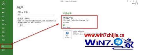 project2013永久激活码最新 project2013激活密钥可用 project2013产品密匙