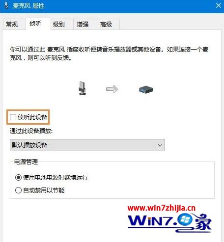 Win10麦克风没声音如何处理 win10电脑插上麦克风说话没声音的解决步骤