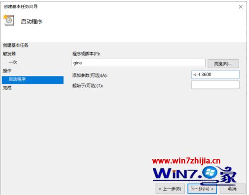 win10设置每天定时开机方法 win10如何设置每天自动开机