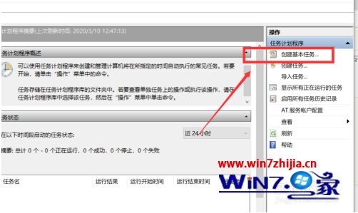 win10设置每天定时开机方法 win10如何设置每天自动开机