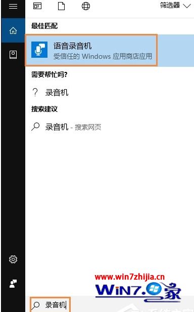 Win10麦克风没声音如何处理 win10电脑插上麦克风说话没声音的解决步骤