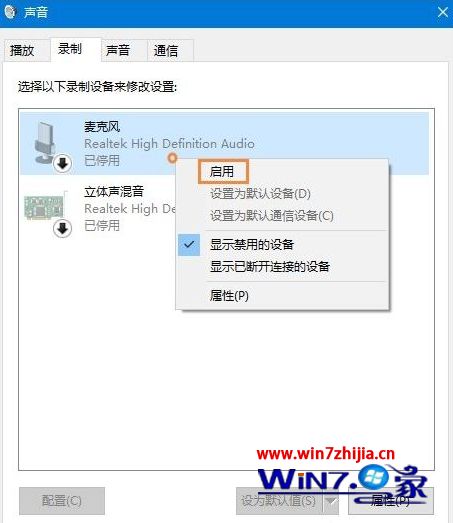 Win10麦克风没声音如何处理 win10电脑插上麦克风说话没声音的解决步骤