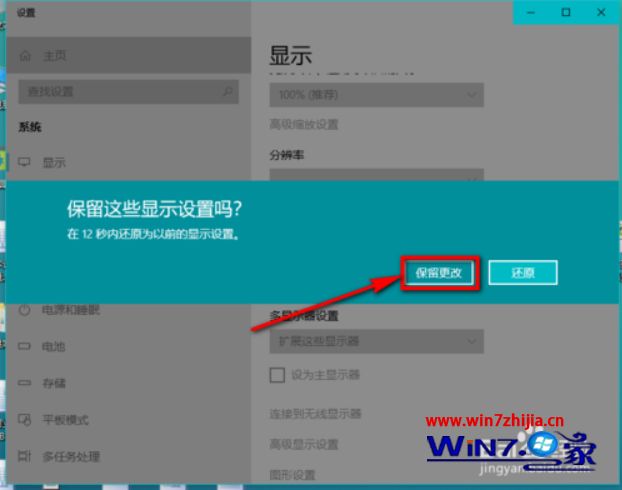 win10系统ppt备注怎样设置才能自己看到  win10系统ppt备注设置自己看到的操作方法