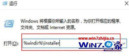 win7操作系统当前的配置不能运行此应用程序怎么解决