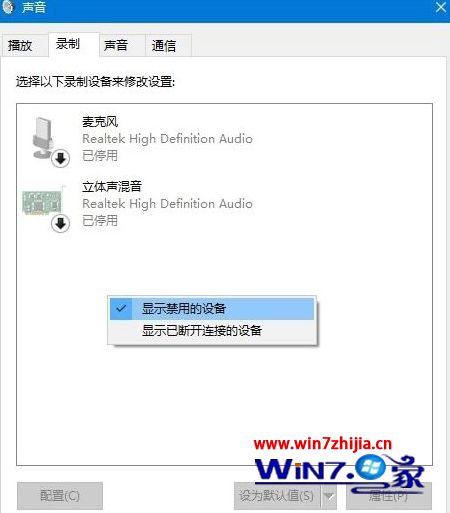 Win10麦克风没声音如何处理 win10电脑插上麦克风说话没声音的解决步骤