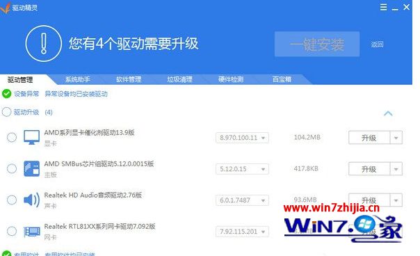Win7系统如何安装声卡驱动 win7安装声卡驱动的方法