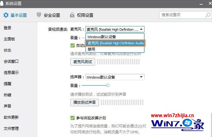 Win10麦克风没声音如何处理 win10电脑插上麦克风说话没声音的解决步骤