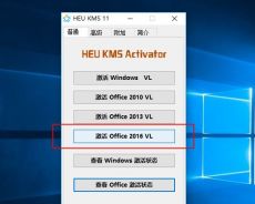 office2016产品密钥永久激活 office2016激活密钥码 office2016激活码最新