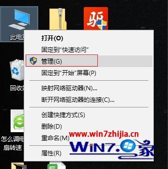 Win10麦克风没声音如何处理 win10电脑插上麦克风说话没声音的解决步骤