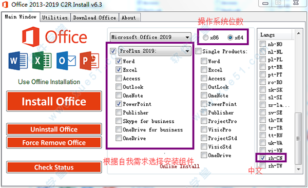 Microsoft office 2019专业增强版安装激活教程