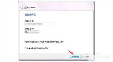 怎么刻录光盘？Windows 10刻录光盘技巧