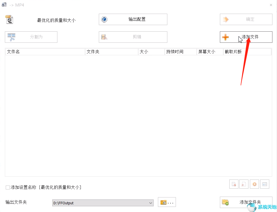 格式工厂如何将qlv转换成MP4
