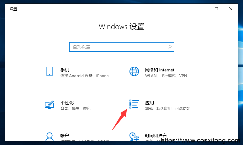 Win10怎么设置默认程序 Win10默认程序设置方法