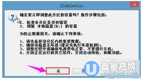 diskgenius怎么用 经常用到的功能教程