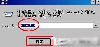 WindowsXP系统如何运行启动项命令
