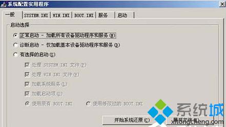 WindowsXP系统如何运行启动项命令