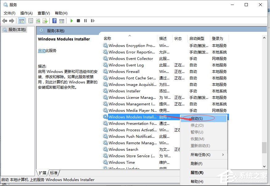 Win10提示程序并行配置不正确的解决方法