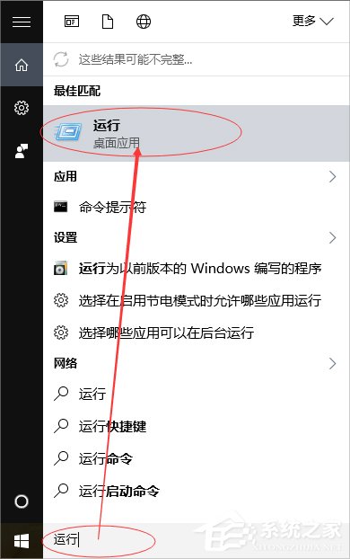 Win10提示程序并行配置不正确的解决方法