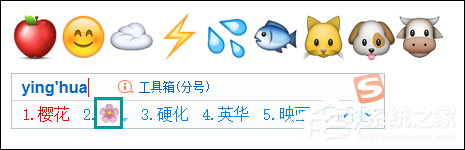 搜狗输入法怎么打表情符号