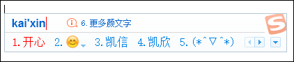 搜狗输入法怎么打表情符号
