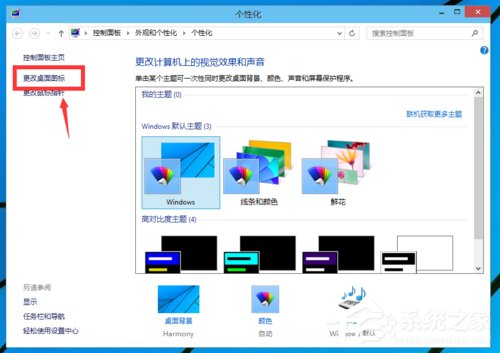 Win10如何在桌面显示我的电脑