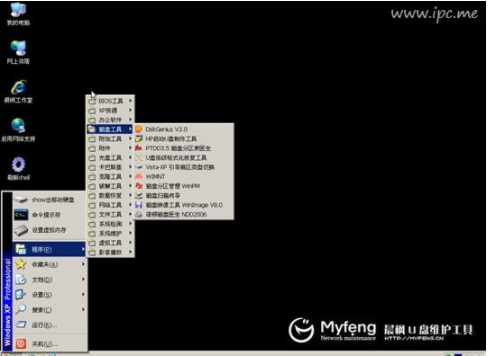 手把手教你win7和xp双系统怎么安装