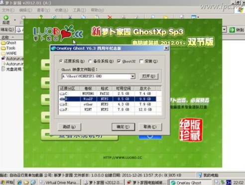 手把手教你win7和xp双系统怎么安装
