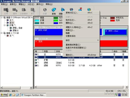 手把手教你win7和xp双系统怎么安装