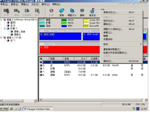 手把手教你win7和xp双系统怎么安装