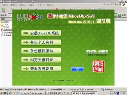 手把手教你win7和xp双系统怎么安装