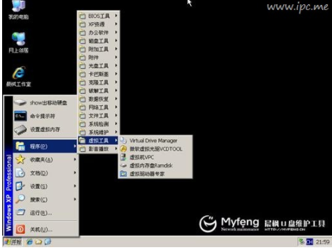 手把手教你win7和xp双系统怎么安装