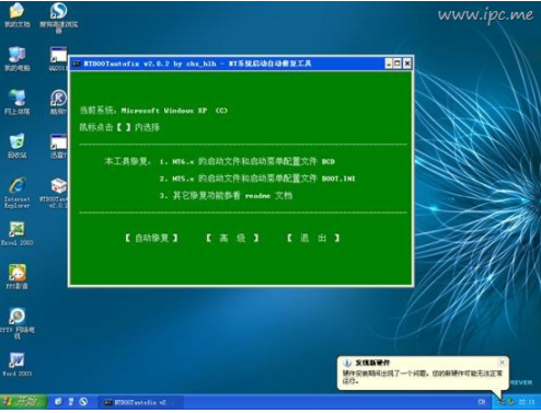 手把手教你win7和xp双系统怎么安装