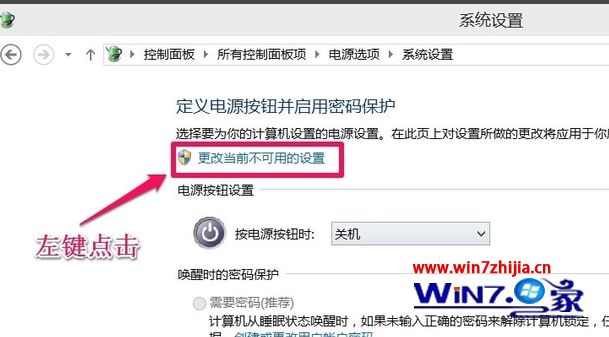 win10系统关不了机怎么办 win10系统关机关不了的解决方法