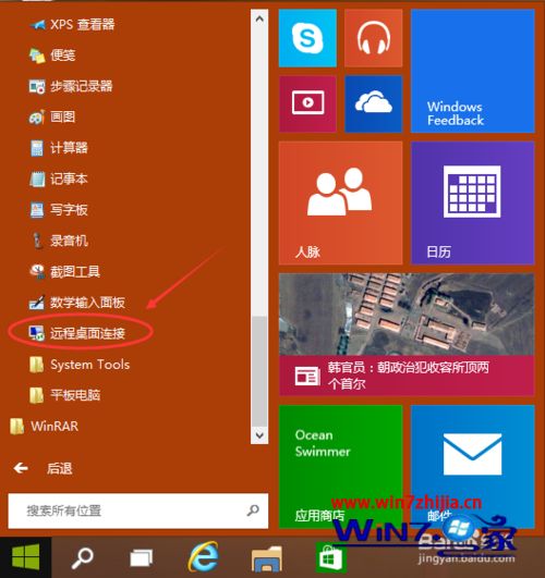 win10怎么进远程连接 win10远程桌面连接在哪里