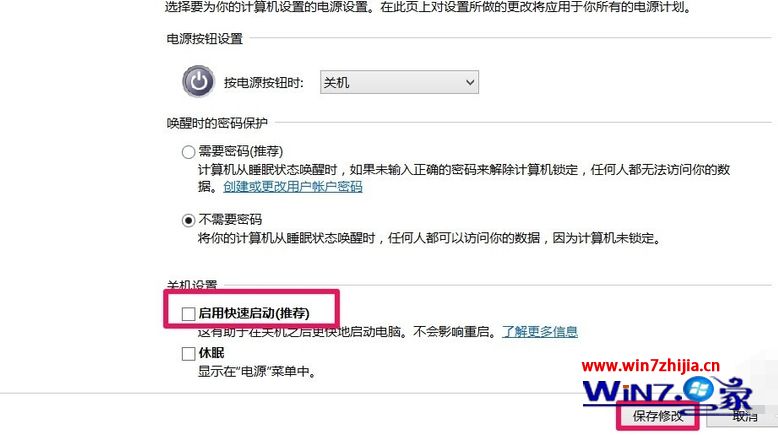 win10系统关不了机怎么办 win10系统关机关不了的解决方法