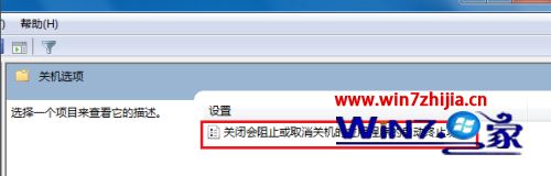 win7关机一直显示正在关机怎么办