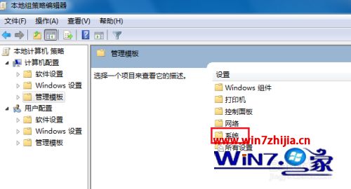 win7关机一直显示正在关机怎么办