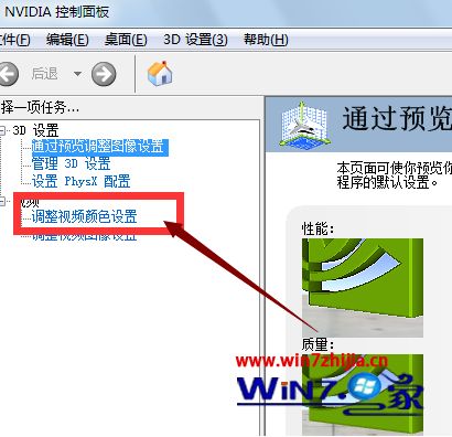 w7系统cf烟雾头怎么调最清楚 win7调烟雾头最清晰的方法