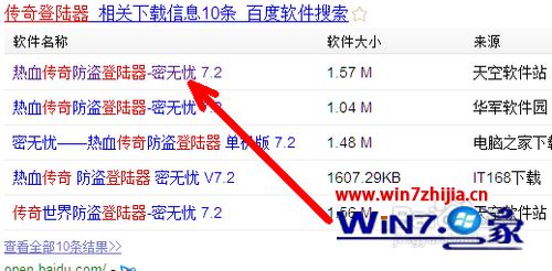 win10 传奇私服登陆器打不开怎么办 win10 传奇登陆器点击开始没反应怎么解决