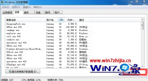 win7关机一直显示正在关机怎么办