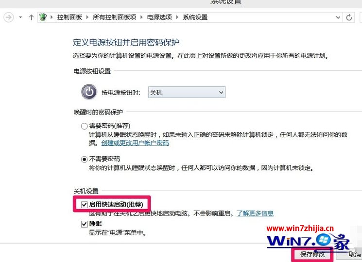 win10系统关不了机怎么办 win10系统关机关不了的解决方法