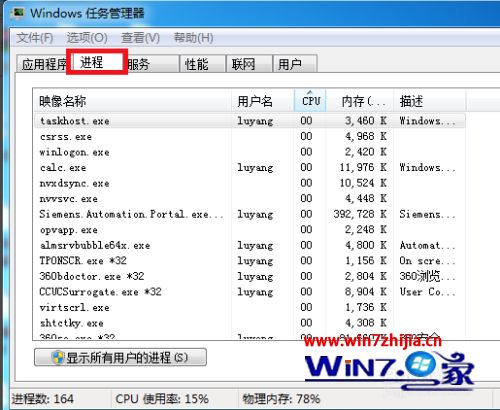 win7关机一直显示正在关机怎么办