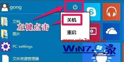 win10系统关不了机怎么办 win10系统关机关不了的解决方法