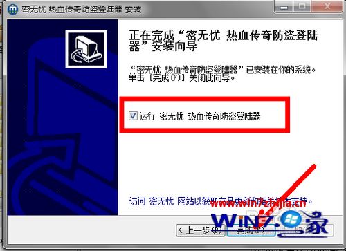 win10 传奇私服登陆器打不开怎么办 win10 传奇登陆器点击开始没反应怎么解决