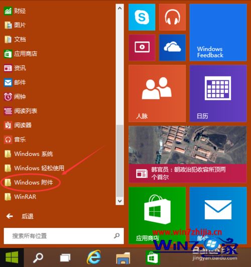 win10怎么进远程连接 win10远程桌面连接在哪里