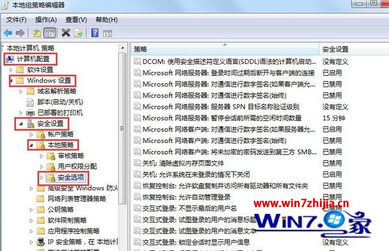 win7旗舰版系统获取administrator权限的方法