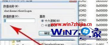 win7关机一直显示正在关机怎么办