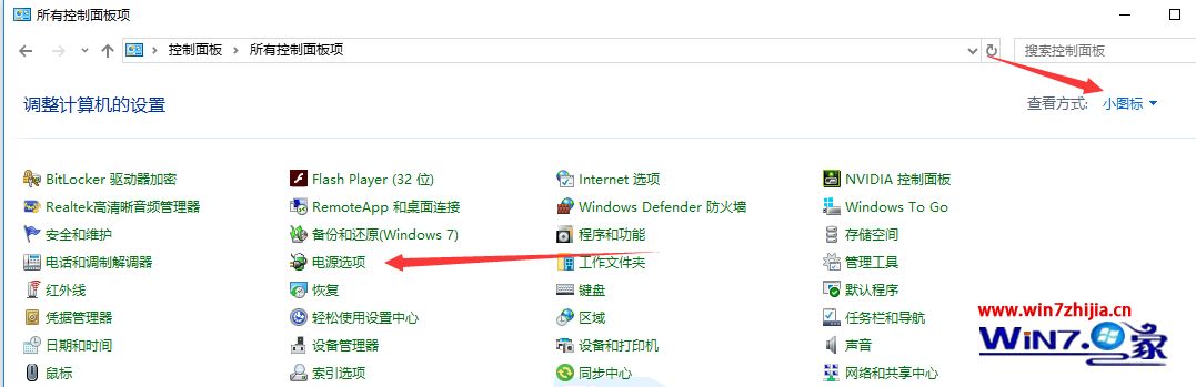 win10系统关不了机怎么办 win10系统关机关不了的解决方法